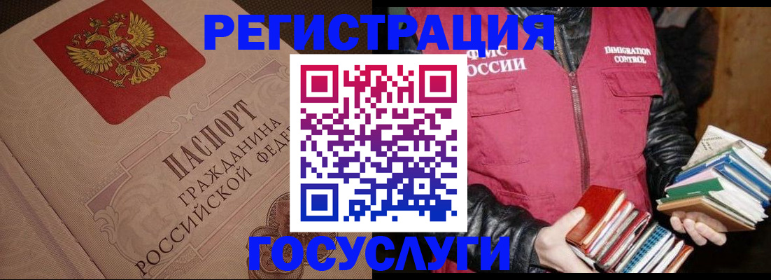 прописка законно в Мытищах